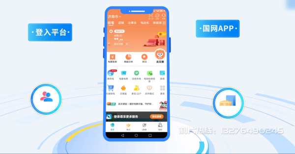余江县电力供需平台MG动画制作_电力系统可视化动画设计_智慧电网数字化宣传动画_电网科普动画_
